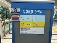 Dziś jest dzień odpoczynku. Południowokoreański Ecobee nie działa w poniedziałki.