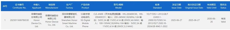 "Honor Magic V Flip 2" pojawia się w bazie danych 3C. (Źródło: Fixed Focus Digital via Weibo)