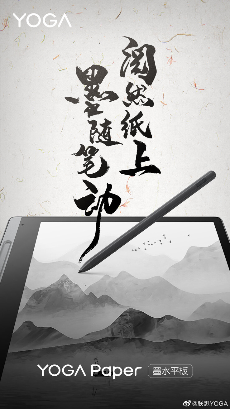 Lenovo zaczyna teasować swój tablet YOGA Paper. (Źródło: Lenovo via Weibo)