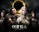 Oficjalna grafika promocyjna filmu „Eclipse: Przebudzenie”.