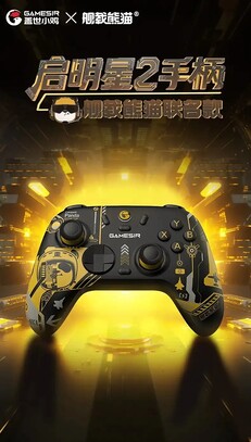 GameSir Morning Star 2 Shipboard Panda Edition. (Źródło obrazu: GameSir)