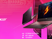 2024 Acer Shadow Knight Qing Pro debiutuje w Chinach w przystępnej cenie (źródło obrazu: JD.com [edytowane])
