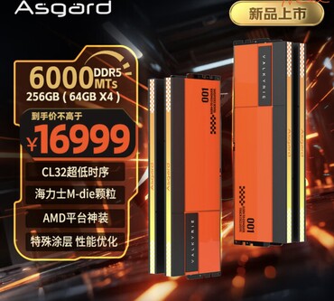Z kolei zestaw 256 GB DDR5-6000 kosztuje aż 2400 dolarów. (Źródło obrazu: JD.com)