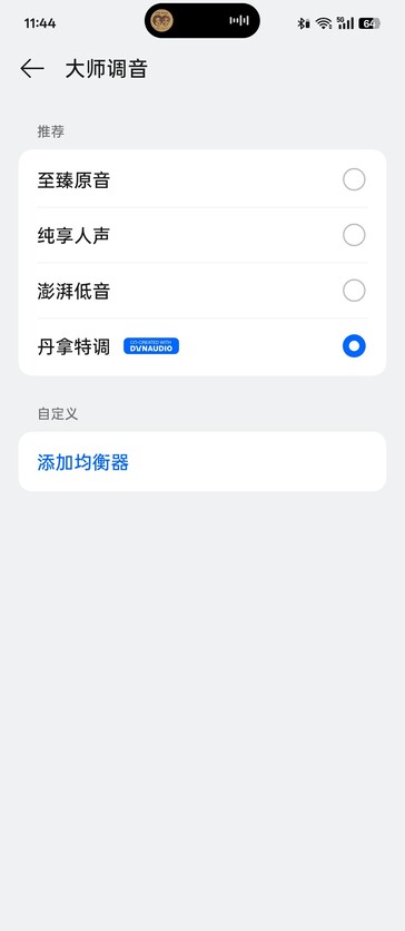 Wyciek Oppo Free4 Dynaudio Edition poprzez pozorne zrzuty ekranu z aplikacji. (Źródło: Digital Chat Station via Weibo)
