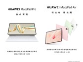 W sieci pojawiły się nowe informacje na temat Huawei MatePad Air i MatePad Pro (źródło zdjęcia: Huawei)