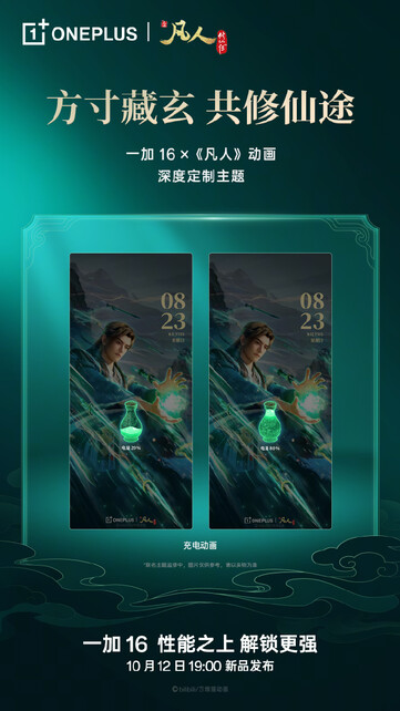 OnePlus 16 zadebiutuje w Chinach 12 października
