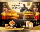 Zrzut ekranu z plakatu promocyjnego McDonald's Black Myth: Wukong mid-autumn festival (źródło obrazu: Daniel Ahmed)