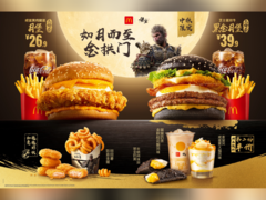 Zrzut ekranu z plakatu promocyjnego McDonald&#039;s Black Myth: Wukong mid-autumn festival (źródło obrazu: Daniel Ahmed)