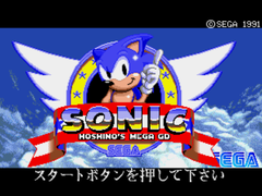 Ekran startowy specjalnej wersji SEGA MEGA CD firmy Hoshino