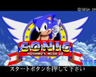 Ekran startowy specjalnej wersji SEGA MEGA CD firmy Hoshino