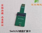 Karta micro SD Express Nintendo Switch 2 może wkrótce otrzymać potężną aktualizację (źródło obrazu: @NVNT_R na X)