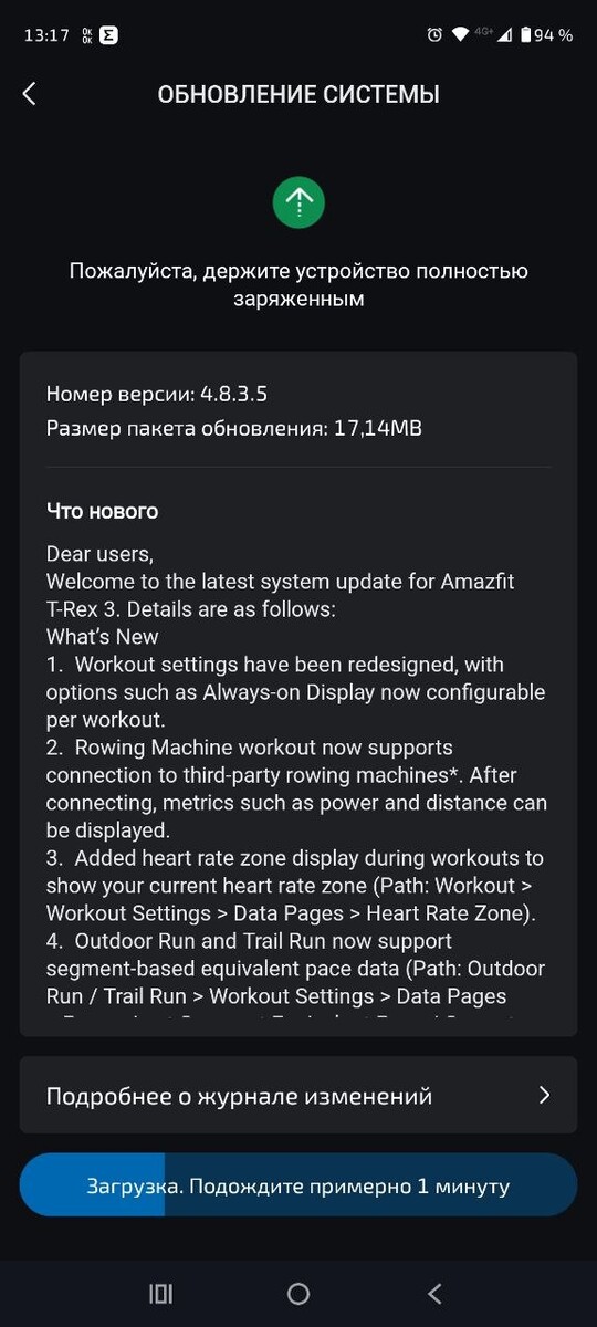 Informacje o wydaniu oprogramowania układowego Amazfit T-Rex 3 w wersji 4.8.3.5