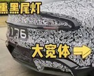 Xiaomi YU7 "Ultra". (Źródło zdjęcia: @ChinaEVHome via X)