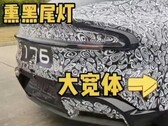 Xiaomi YU7 "Ultra". (Źródło zdjęcia: @ChinaEVHome via X)