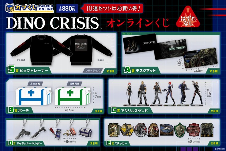 Pokazano towar Dino Crisis nagrodzony w japońskiej loterii (źródło zdjęcia: Capcom)