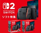Baner Switch 2 Nintendo Store Japan (źródło obrazu: My Nintendo Store Japan)