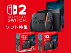 Baner Switch 2 Nintendo Store Japan (źródło obrazu: My Nintendo Store Japan)