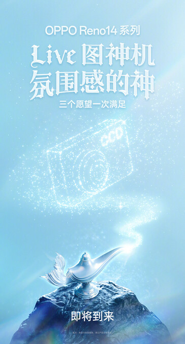 Seria Oppo Reno14: 3 życzenia w 1, najwyraźniej. (Źródło: Oppo via Weibo)
