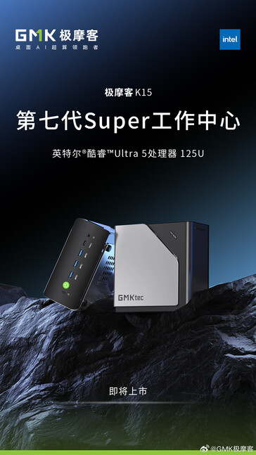 (Źródło obrazu: GMKtec)