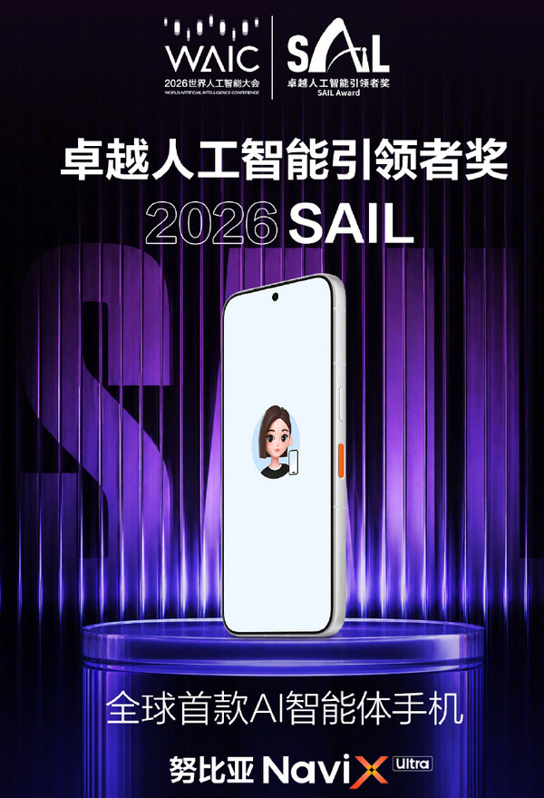 Urządzenie NaviX Ultra zostało wyróżnione nagrodą SAIL podczas konferencji WAIC 2026.
