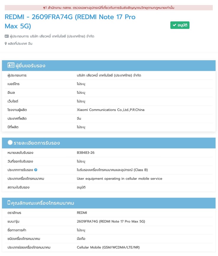 Certyfikacja NBTC dla modelu Redmi Note 17 Pro Max.