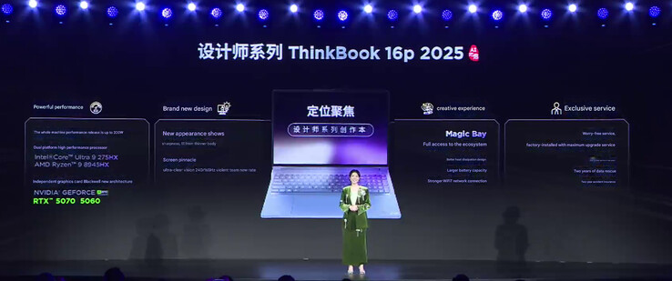 Więcej specyfikacji Lenovo ThinkBook 16p 2025 ujawnionych podczas chińskiego wydarzenia Think AI 2025 (źródło obrazu: Lenovo - przetłumaczone maszynowo)