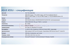 specyfikacja Asusa X55U