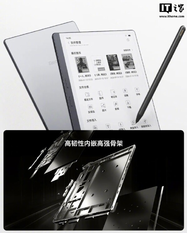 Urządzenie iReader Air 3 Pro posiada metalową ramkę.