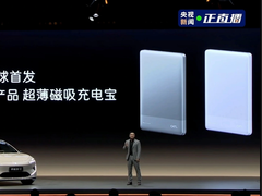 Pierwszy power bank CATL (na zdjęciu) będzie rozdawany wraz z Avatr 12 Quad Laser Edition EV. (Źródło zdjęcia: IT Home)