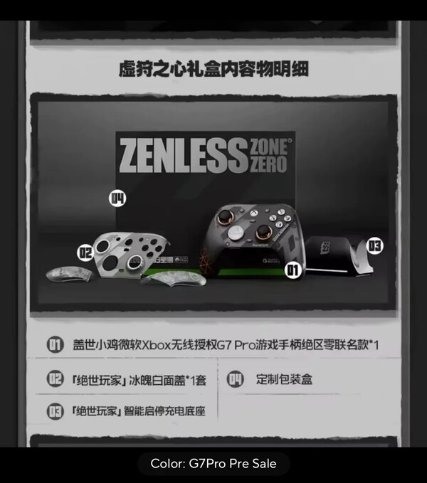 GameSir G7 Pro Zenless Zone Zero Edition będzie dostarczana z dodatkową płytą czołową i uchwytami. (Źródło obrazu: u/arcsay na Reddit)