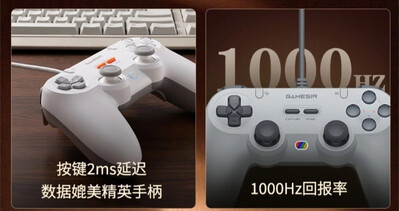 (Źródło zdjęcia: GameSir via ITHome)