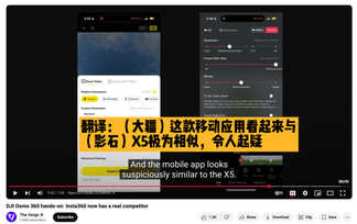 Dyrektor generalny Insta360 Liu Jingkang stanowczo zaprzecza zarzutom DJI na Weibo.