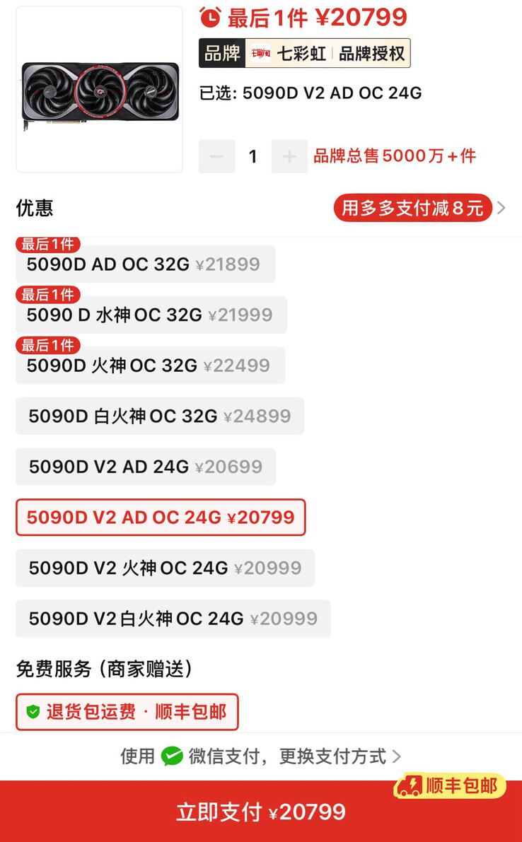 (Źródło zdjęcia: JD.com za pośrednictwem Lonely City Hardware)