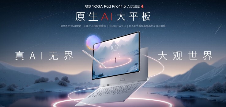 Yoga Pad Pro 14.5 może być używany jako monitor zewnętrzny (źródło obrazu: Lenovo)