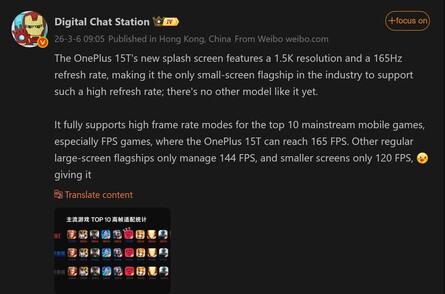 Digital Chat Station udostępnia szczegóły wyświetlacza OnePlus 15T (tłumaczenie maszynowe)