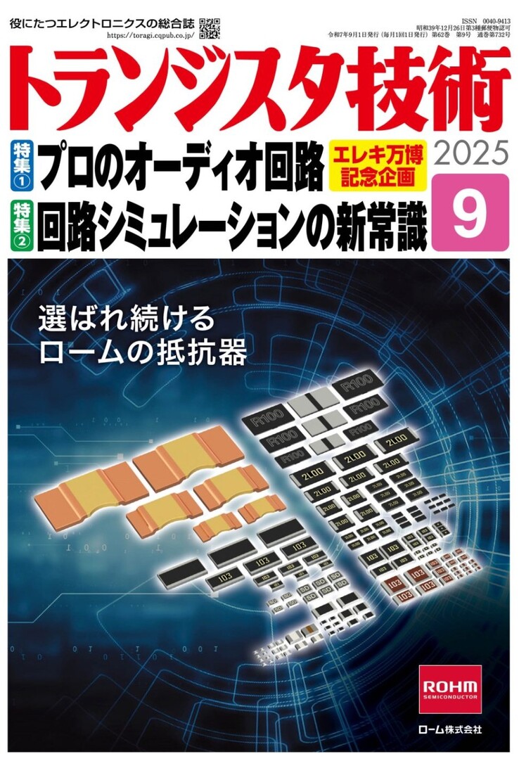 Główny inżynier Makoto Yoshida opowiada o zestawie wzmacniacza słuchawkowego Onkyo DIY w wydaniu Transitor Technology. (Źródło zdjęcia: CQ Publishing)