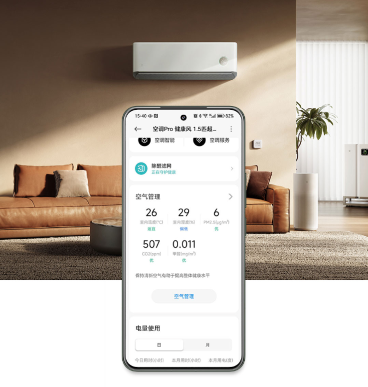 Klimatyzator Xiaomi Mijia Pro Healthy Wind może być sterowany za pośrednictwem aplikacji marki (na zdjęciu). (Źródło zdjęcia: Xiaomi)