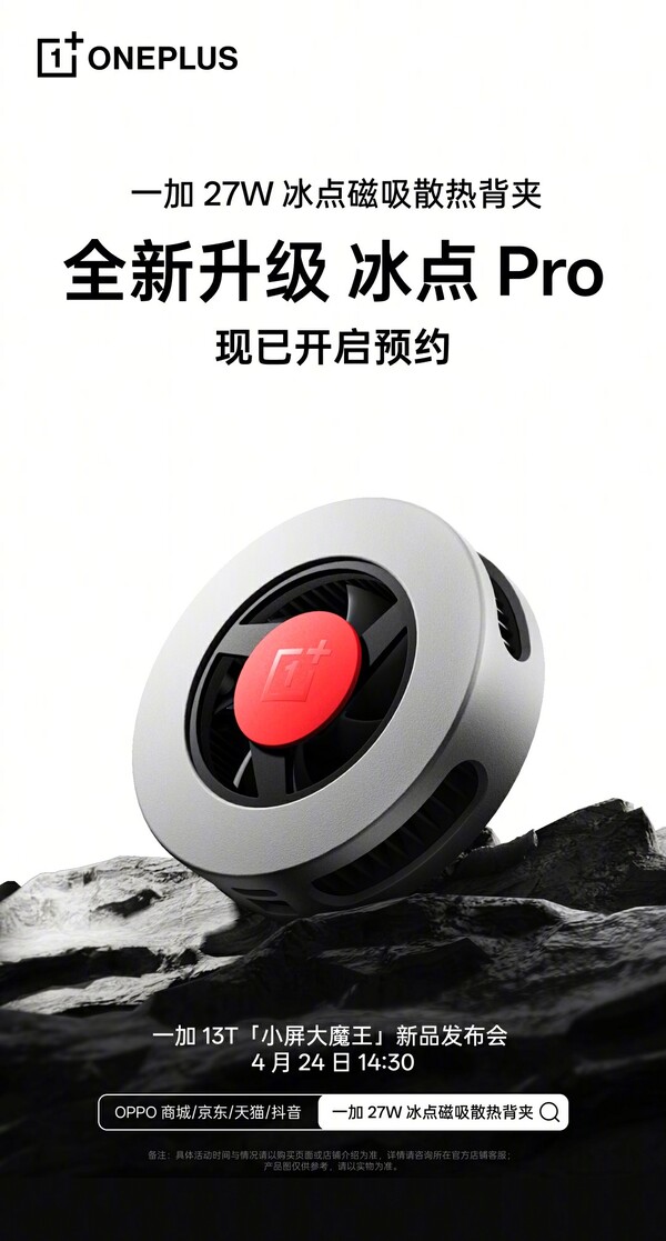OnePlus 27W Freezing Point Cooler jest kompatybilny z MagSafe. (Źródło obrazu: OnePlus)